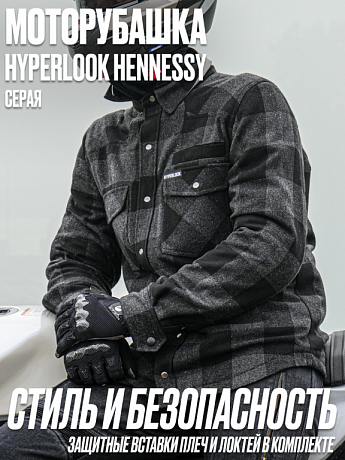 Рубашка Hyperlook Hennessy серая XS